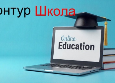 Популярный центр онлайн-образования.
