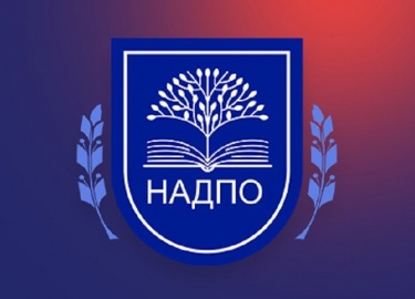 Национальная академия дополнительного профессионального образования.
